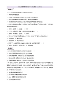 北师大版（2024）感受器和感觉器官优秀第3课时课时训练