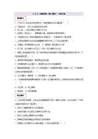 北师大版（2024）七年级下册（2024）激素调节精品第2课时达标测试