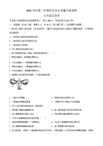 广东省广州市白云区2021-2022学年七年级下学期期末生物试题（含答案）