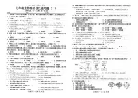 广东省汕头市潮南区陈店实验学校2024-2025学年七年级上学期9月月考生物试题