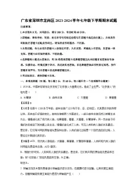 广东省深圳市龙岗区2023-2024学年七年级下学期期末生物试题（解析版）