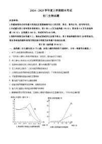 山东省济南市钢城区2024-2025学年七年级上学期期末生物试题（原卷版+解析版）