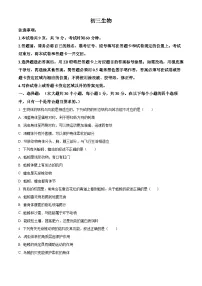 山东省威海市乳山市（五四制）2024-2025学年八年级上学期期末生物试题（原卷版+解析版）