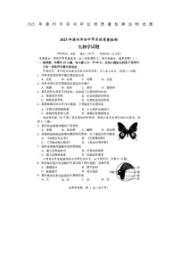 2025年漳州市初中毕业班质量检测生物试题及答案