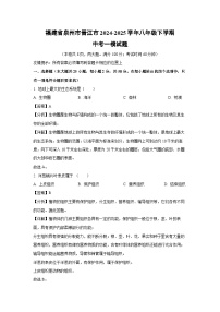 福建省泉州市晋江市2024-2025学年八年级下学期中考一模生物试题（解析版）