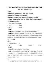 广东省梅州市兴宁市2023-2024学年七年级下学期期末生物试题（解析版）