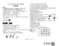 2025年山东省德州市平原县八年级二模生物试题（中考模拟）