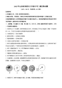 2025年山东省东营市八年级中考二模生物试题（中考模拟）