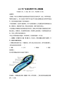 2025年广东省东莞市中考二模生物试题（解析版）