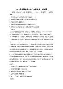 2025年安徽省亳州市八年级中考二模生物试题（解析版）