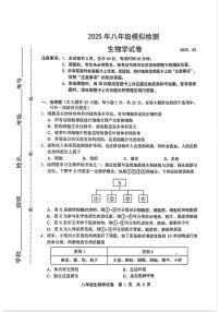 2025年河北省唐山市路北区中考生物二模试卷及答案