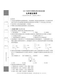 广西百色市县级市2023-2024学年七年级上学期期末检测生物试题+