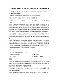 广东省湛江市廉江市2023-2024学年七年级下学期期末生物试题（解析版）