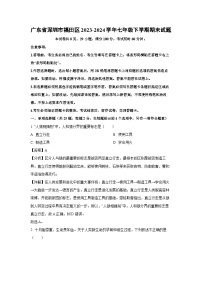 广东省深圳市福田区2023-2024学年七年级下学期期末生物试题（解析版）