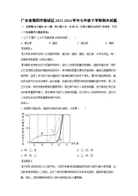 广东省揭阳市榕城区2023-2024学年七年级下学期期末生物试题（解析版）