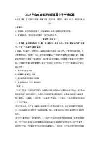 2025年山东省临沂市郯城县中考一模生物试题（解析版）