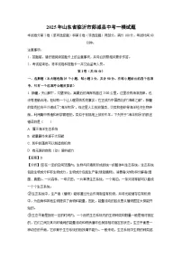 2025年山东省临沂市郯城县中考一模生物试题（解析版）
