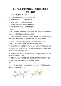 2025年山东省德州市德城区、陵城区和天衢新区中考一模生物试题（解析版）