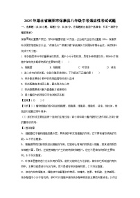 2025年湖北省襄阳市保康县八年级中考适应性考试生物试题（解析版）