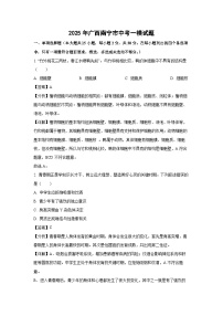 2025年广西南宁市中考一模生物试题（解析版）