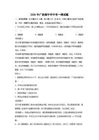 2025年广西南宁市中考一模生物试题（解析版）