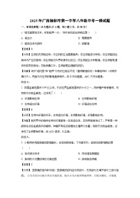 2025年广西桂林市第一中学八年级中考一模生物试题（解析版）