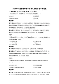 2025年广西桂林市第一中学八年级中考一模生物试题（解析版）