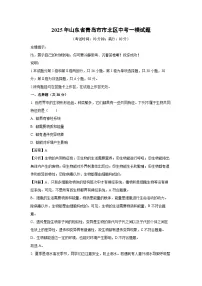 2025年山东省青岛市市北区中考一模生物试题（解析版）