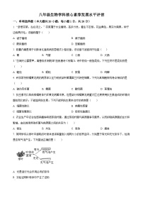 精品解析：2025年江西省赣州市八年级中考模拟预测生物试题（原卷版+解析版）