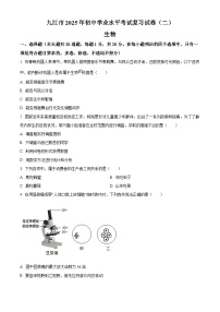 精品解析：2025年江西省九江市八年级中考模拟预测生物试题（原卷版+解析版）