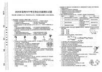 2025年甘肃省陇南市康县九年级第三次全仿真模拟测试生物试题（中考模拟）