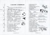 2025年河南省信阳市平桥区八年级第二次质量调研生物试卷（中考模拟）