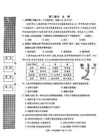 2025年湖北省襄阳市樊城区八年级中考适应性考试生物试卷（中考模拟）
