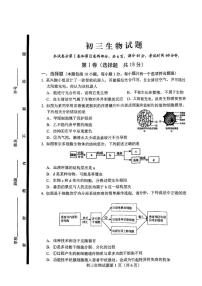2025年山东省淄博市博山区八年级中考二模生物试卷（中考模拟）