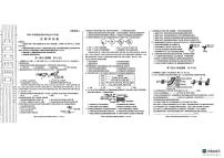 2025年陕西省延安市八年级学业水平测试生物试题（中考模拟）