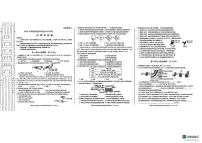 2025年陕西省延安市八年级学业水平测试生物试题（中考模拟）