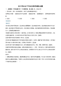 吉林省白山市临江市2024-2025学年八年级中考二模 生物试题（含解析）