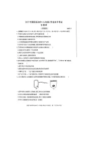 安徽省利辛县、涡阳县2025年初中学业考试八年级生物模拟试卷