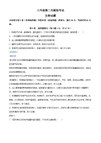 山东省泰安市新泰市2025年中考二模 生物试题（含解析）