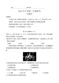 山西省大同市灵丘县部分学校2025年中考第二次模拟 生物试卷