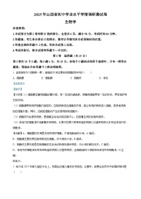 山西省大同市部分学校2025年八年级二模 生物试题（含解析）