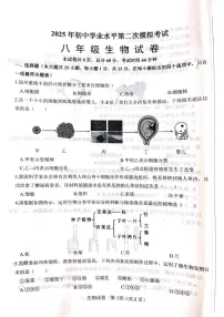 2025年河北省邯郸市成安县八年级二模生物试题（中考模拟）