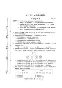 2025年河北省唐山市滦州市八年级二模生物试题（中考模拟）