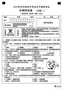 2025年河北省邢台市南和区八年级学业水平模拟生物试题（中考模拟）