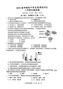 2025年江苏省泰州市兴化市中考二模生物试题（中考模拟）