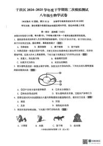 2025年辽宁省沈阳市于洪区八年级生物二模试题（中考模拟）
