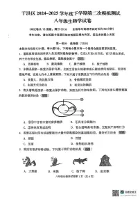 2025年辽宁省沈阳市于洪区八年级生物二模试题（中考模拟）