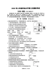 2025年山东省济南市历下区八年级中考三模生物试题（中考模拟）
