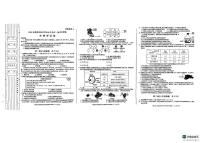2025年陕西省咸阳市八年级学业水平测试生物试题（中考模拟）