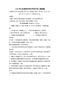 2025年山东省泰安市东平县中考二模生物试卷（解析版）